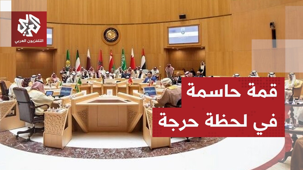 قادة دول الخليج يبحثون أعقد الملفات في قمة استثنائية.. كيف ستواجه المنطقة الم