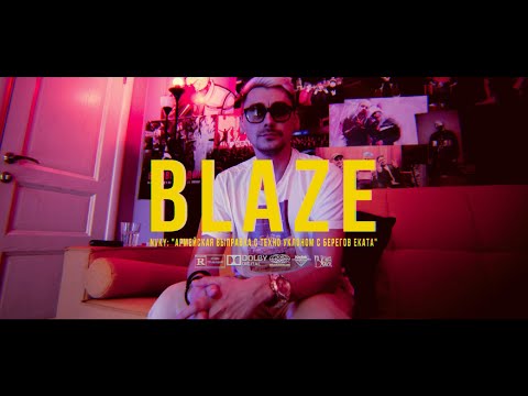 BLAZE.СЕРИАЛ: S2E31 | NVKY: "Армейская выправка с техно уклоном с берегов Еката"