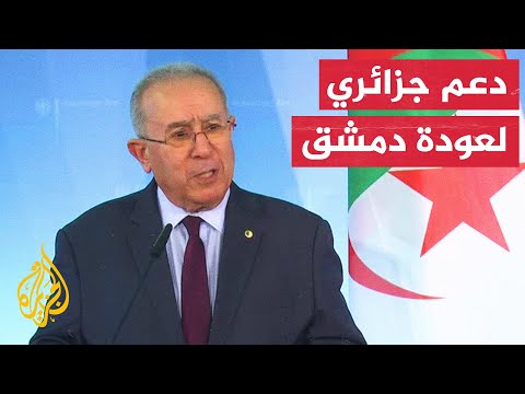 الجزائر غياب سوريا عن مقعدها في الجامعة العربية يضر بالعمل العربي