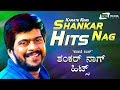 Shankarnag Kannada Hits Kannada Video Songs From Kannada Films