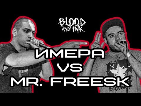 Иmepa vs Mr. Freesk