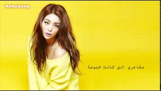 Ailee - One Step Closer (한걸음 더) {ARABIC SUB}