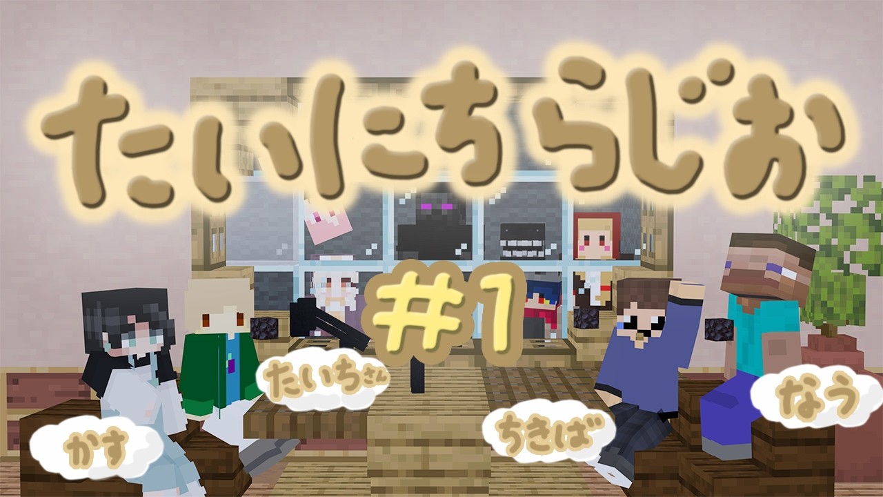 【ラジオ】たいち鯖の通話で突然ラジオ始めてみた【たいち鯖】