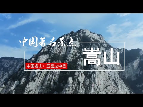 中國五大山