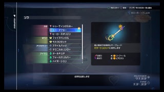 ＃3・KINGDOM HEARTS・3（無言）プレイw