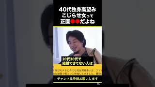 【ひろゆき】こじらせた中年女性にキツい一言。