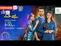 Bayhadh Episode 01 - [Eng Sub] - Affan Waheed - Madiha Imam - Saboor Ali - 17th April 2024