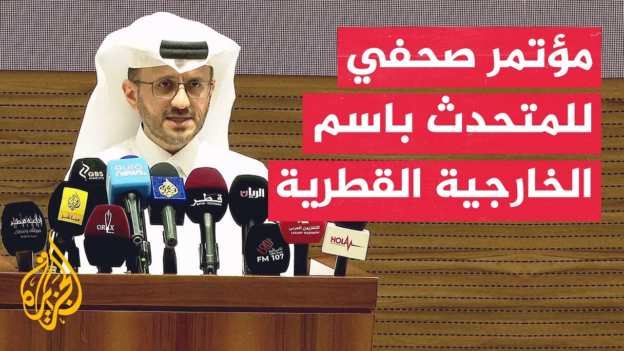 المتحدث باسم الخارجية القطرية: جهود الوساطة مستمرة ولا نرى أي حل آخر غير الحل