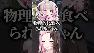 ありけんに食べられそうになる魔界ノりりむに爆笑する橘ひなの【ぶいすぽっ！切り抜き】 #橘ひなの #ぶいすぽ #shorts