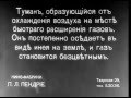 В октябре 1915 года русская армия испытала защиту от химического оружия 