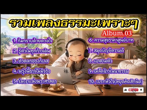 YouTube Thumbnail