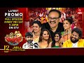 Jabardasth Latest Promo 12 Years Mega Celebrations 8th 9th August 2025 Friday Saturday 9 30pm