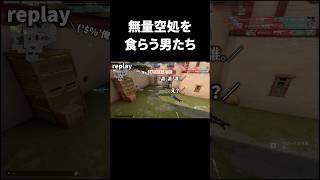 いつまでも情報が完結しない #valorant #クリップ集 #クリップ集 #ゲーム実況