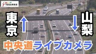 談合坂SA付近（中央自動車道）