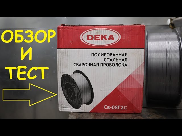 Виды Проволоки Сварочной