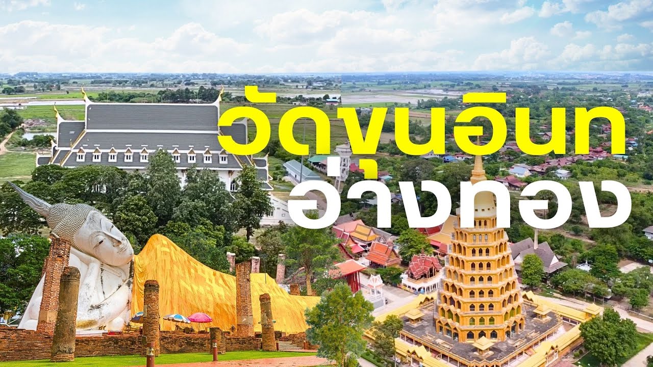 Wat Khun Inthapramun