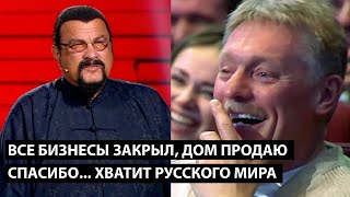 Все бизнесы закрыл, дом продаю... СПАСИБО! ХВАТИТ С МЕНЯ РУССКОГО МИРА