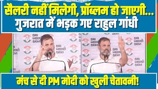 गुजरात में भड़क गए राहुल गांधी, मंच से दी PM मोदी को खुली चेतावनी ! | Rahul Gandhi | Gujarat | Modi