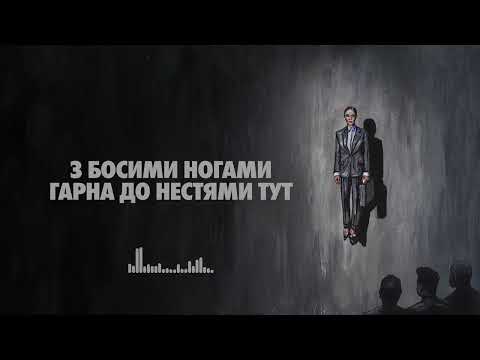 THE HARDKISS - Ursula (lyrics video) GREY HOUND