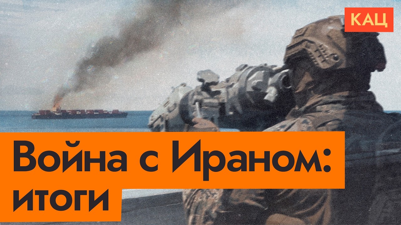 Иран не сдаётся | Почему США и Израиль не могут закончить войну (English subtitles) @Max_