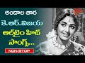 Beautiful Actress K R Vijaya Evergreen Hits Telugu Movie Video Songs Jukebox Old Telugu Songs