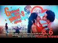 গার্লফ্রেন্ড দরকার GIRLFRIEND DORKAR O DUARER SARKAR RAJESH SHAW O