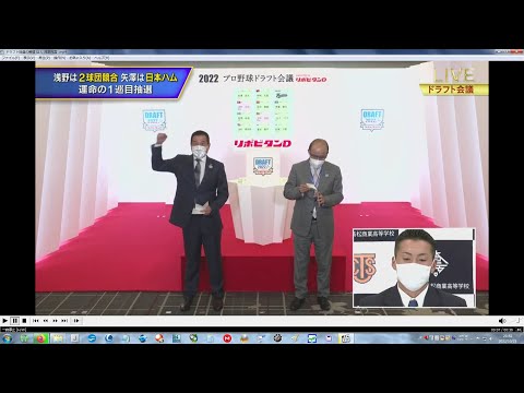 巨人 浅野翔吾 ドラフト 抽選の瞬間