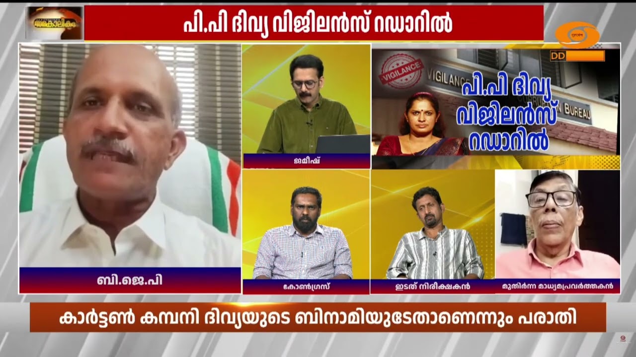 ഉന്നതരിലേക്ക് അന്വേഷണം നീളുമെന്ന ഭയമാണ് അന്വേഷണം പ