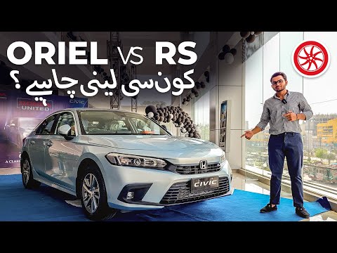 Honda Civic Oriel 2022 | 11th Generation |First Look Review | PakWheels