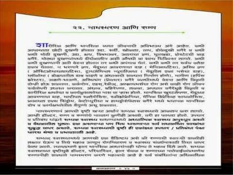 namasmaran & patients