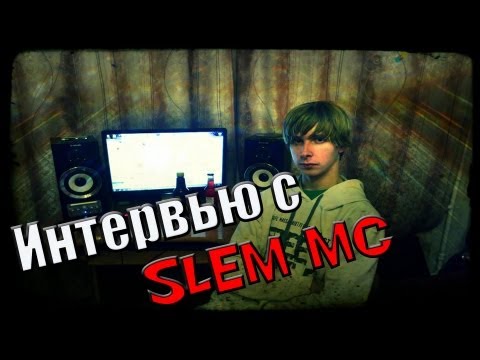 Интервью с Slem MC