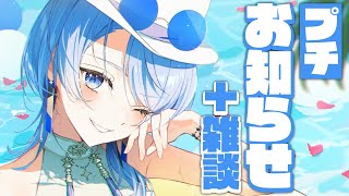 - ビビデバ - 【プチお知らせ+雑談】間違い探しが始まる───【 星街すいせい / ホロライブ】