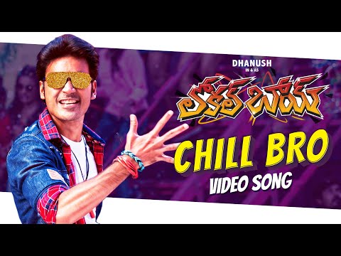 Full Video: Chill Bro Song | Local Boy | Dhanush | Vivek - Mervin | Sathya Jyothi Films