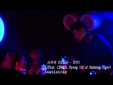 크러쉬 (Crush) - RYO (Feat. CIFIKA, Byung Un of Balming Tiger) @180727 Soap 소프 wonderlost  쇼케이스