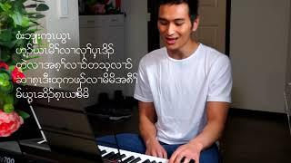 မ်ယွၤဆိၣ်ဂ့ၤယမိမိ cover