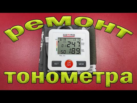 Ремонт тонометра Gamma Optima. Не качает компрессор. Ошибка E1.