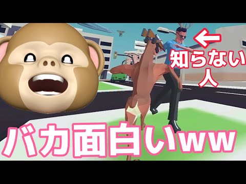 The deer game was so crazy and funny lol