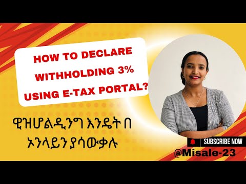 How to declare withholding tax in Ethiopia? /3% ዊዝሆልዲንግ