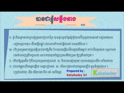 Ban Chea Knhom Somleung Nak Neang by Sin Sisamuth Ros Sereysothea