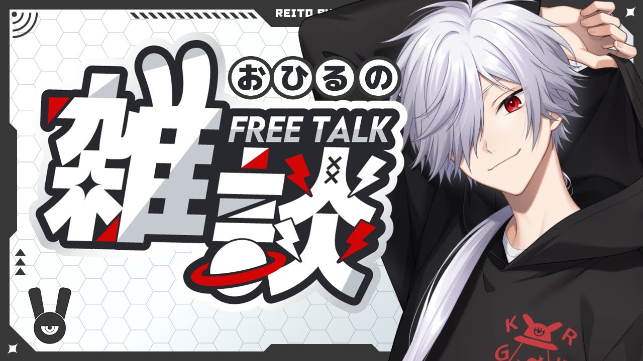 【雑談】ねぇ知ってる？次の3連休って...【白夜零兎/Vtuber】