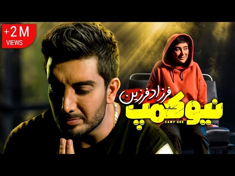 💫 Farzad Farzin - Javaher (New Camp) Official Music Video – ویدئوکلیپ سریال نیوکمپ فرزاد فرزین