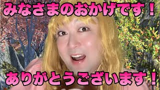 チャンネル登録者数１０００人いきました！！