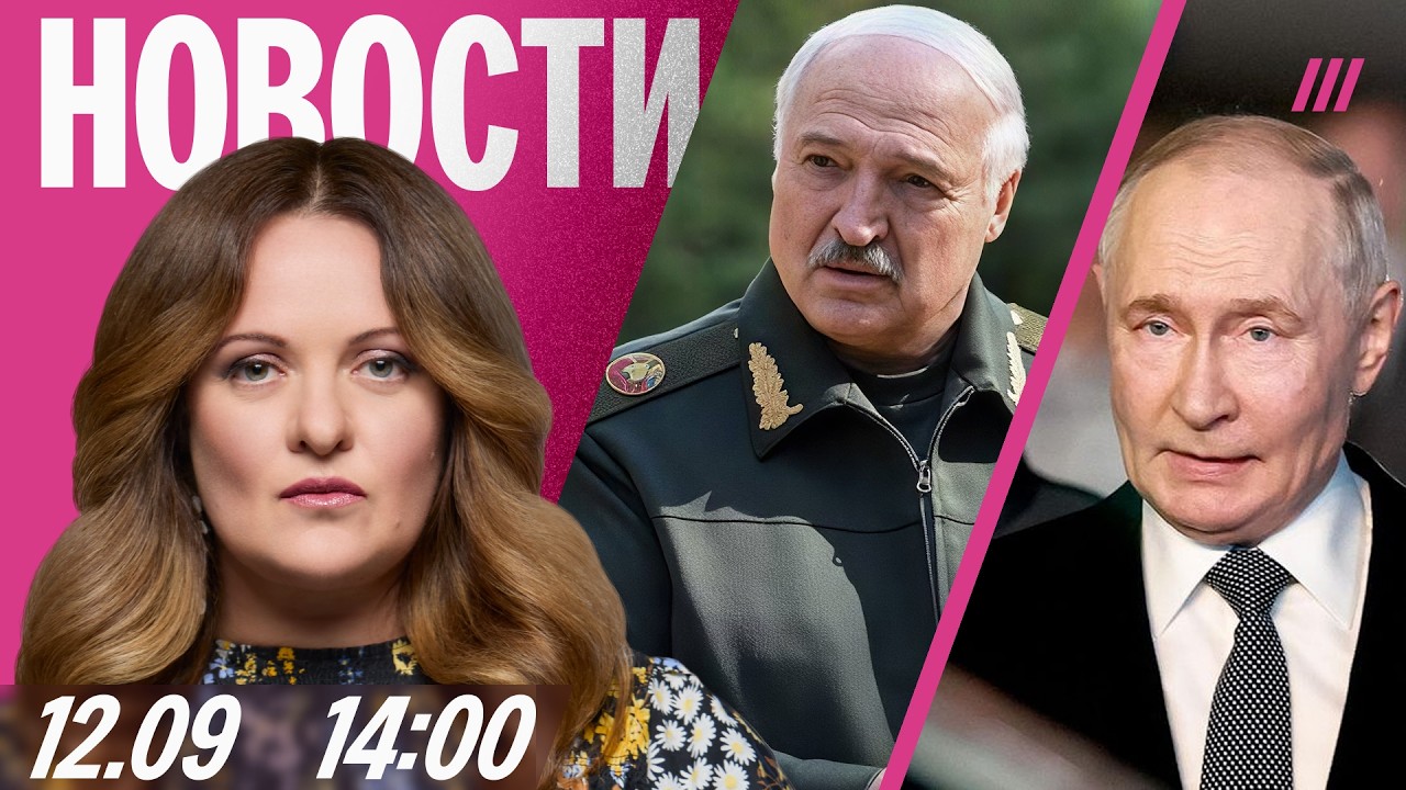 Путин — о войне с Европой. Лукашенко готовит армию к мобилизации. Очереди за 