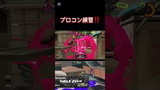 一人wipe-out‼️#スプラトゥーン3 #スプラ #スプラ3 #splatoon3 #ジムワイパー