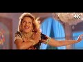 O Bangla Gaadi Jhumke Kangana Chhupa Rustam Movie 4K Video Song 90s Alka Yagnik Manisha Koirala