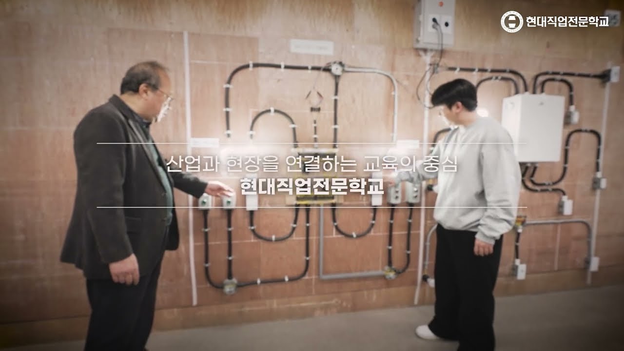 현대직업 TV 1
