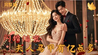 ChatGPT 说：Heiress Forced to Marry Sickly CEO, Saves Him with Her Medical Skills.