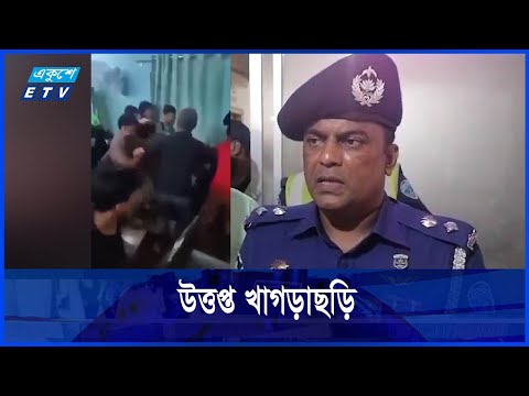 শিক্ষককে পিটিয়ে হত্যার জেরে উত্তপ্ত খাগড়াছড়ি