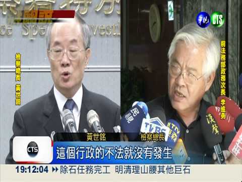 駁政治打手! 黃世銘:合法監聽上報