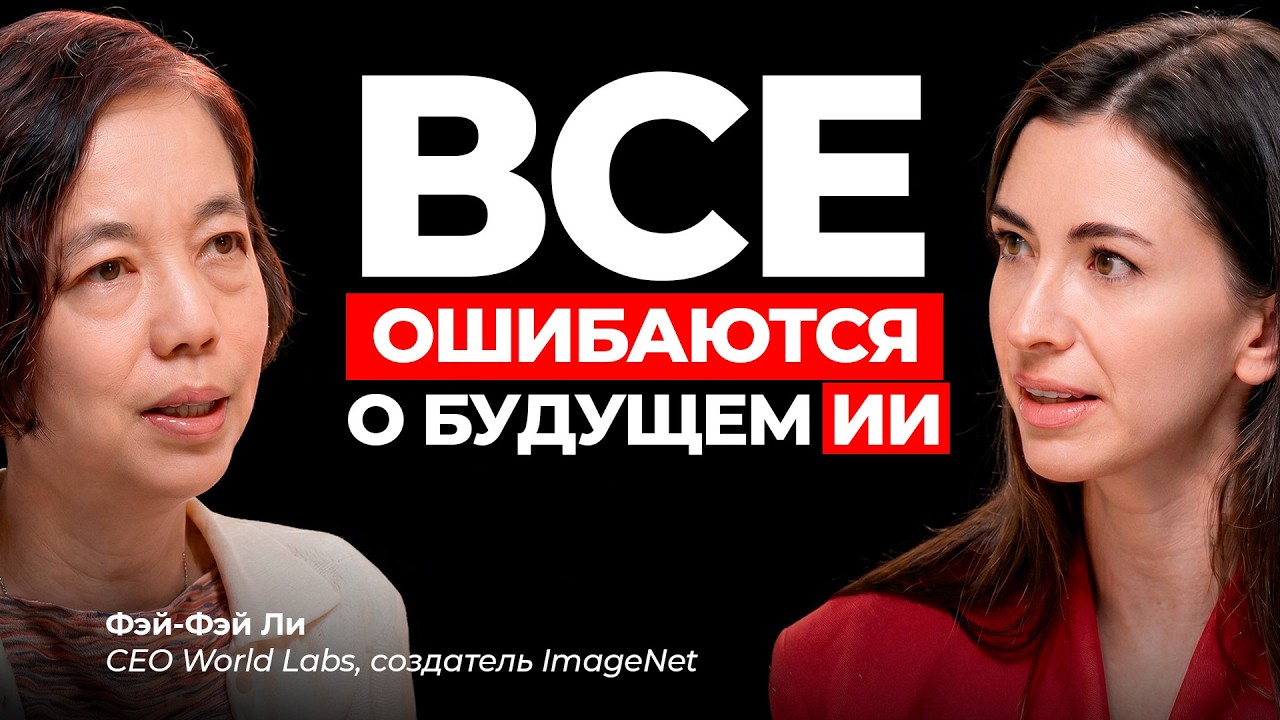 Что ждёт работу и образование через 10 лет│Крёстная мать ИИ